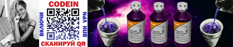 Купить где Старый Крым Кодеиновый сироп Lean Purple Drank