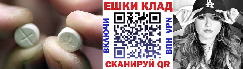 ЭКСТАЗИ ешки  Купить закладки  Старый Крым 