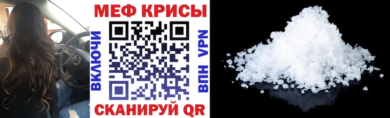 Мефедрон 4 MMC Купить закладки Старый Крым